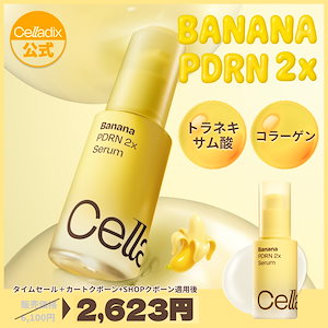 Qoo10] セラディックス 【容量UP/肌荒れケア導入美容液】 13