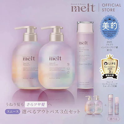 Qoo10] メルト 【公式】 melt メルト 選べるアウト : ヘア
