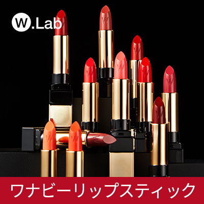 Qoo10 W Lab ワナビーリップスティック W Lab ワナビーリップスティック ポイントメイク