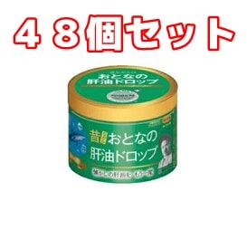 ついに再販開始！】 （４８個セット）おとなの肝油ドロップ １２０粒