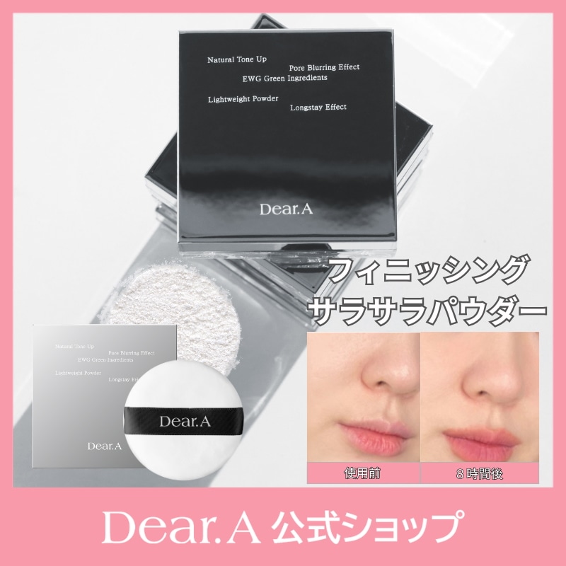 Qoo10] Dear.A 塗った瞬間さらふわ／フィルター肌！フェイ