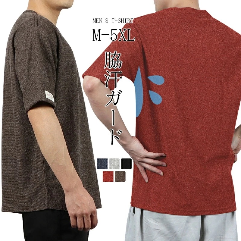 3枚セット tシャツ メンズ 吸汗速乾 半袖 無地 厚手 大きいサイズ m - 5xl 脇汗ガード 大人 黒 肌着 通気性よく 涼しい肌触り クルーネック メンズtシャツ Tシャツ オーバーサイズ