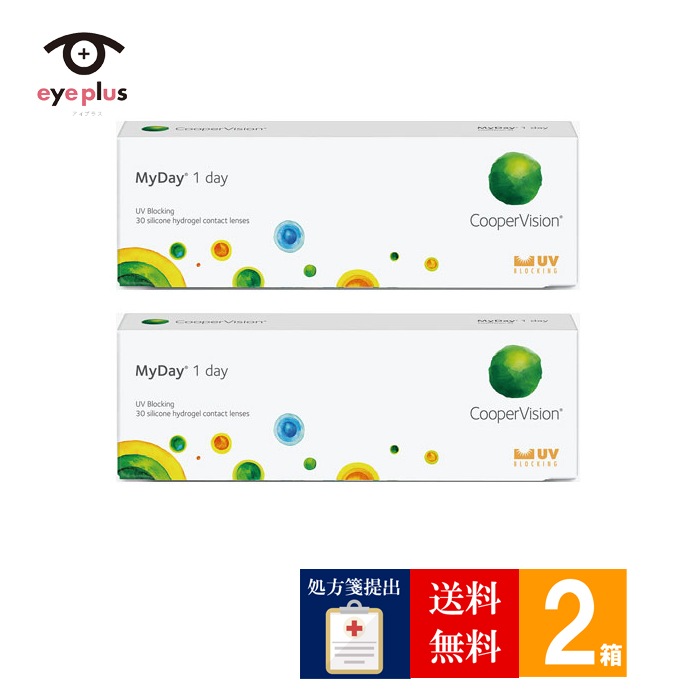 メガ割対象 【処方箋提出】 マイデイ(30枚入り)2箱/宅配便またはレターパックプラス/1日使い捨て/sale10