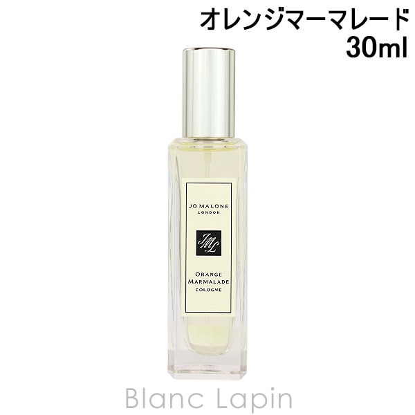 ジョーマローン JO MALONE オレンジマーマレードコロン 30ml フレグランスユニセックス 香水 [182077]
