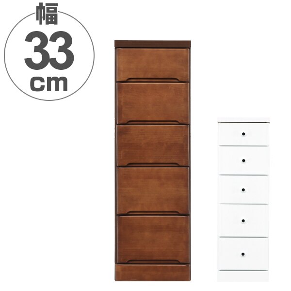スリムチェスト 5段 すき間収納 引き出し 木製 幅32.5cm タンス チェスト ランドリーチェスト 整理タンス 完成品 収納 隙間 すきま 整理 衣類収納