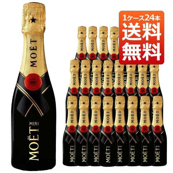 MOET MINI シャンパン 200ml 24本セットシャンパーニュ - シャンパン