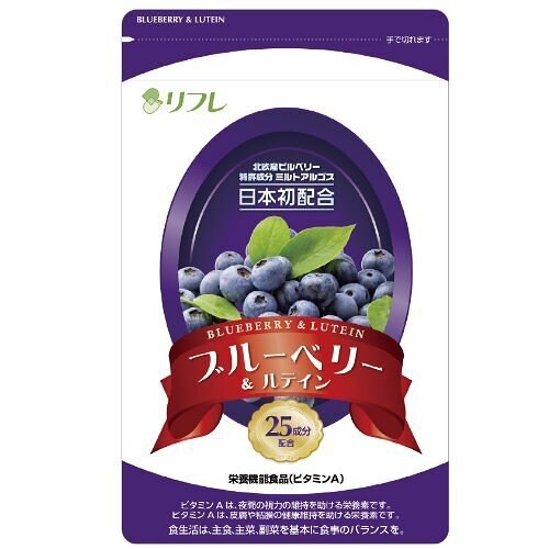 お得な6袋セット リフレ ブルーベリー＆ルテイン 31粒