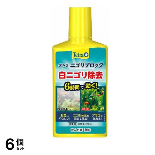 Tetra(テトラ) ニゴリブロック 250mL 6個セットその他