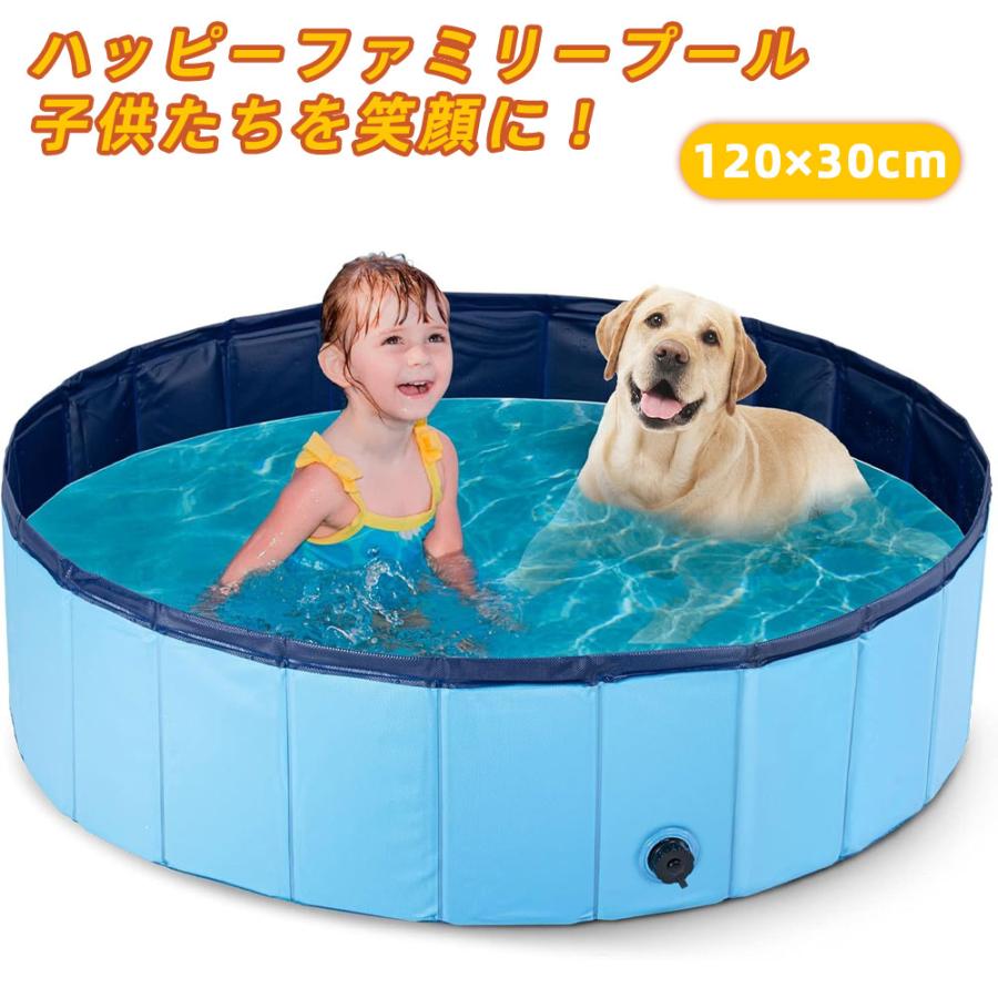 折りたたみ式 家庭用プール 子供用 プール ペット用 バスプール 頑丈設計 収納便利 排水キャップ付 空気入れ不要 お庭用 直径120ｘ高さ30cm（ブルー）