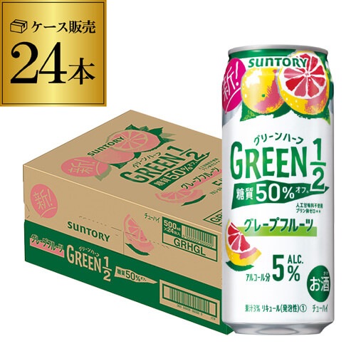日本産 グリーンハーフ レモン 500ml24本 【正規通販】 糖質50%オフ 1ケース 長S