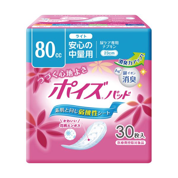 （まとめ） 日本製紙クレシア ポイズパッド ライト 26枚(×10セット)