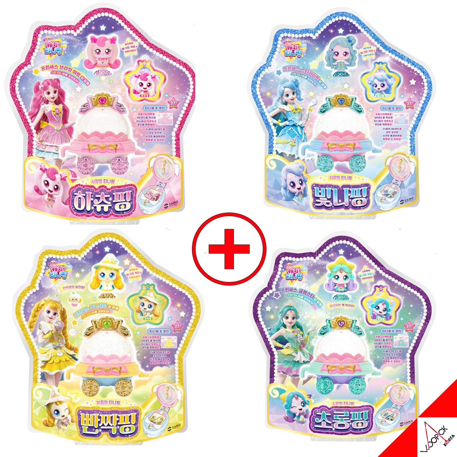 キャッチ！ティーニーピン/シーズン5/ローヤルピング/4点セット/シューティングスター/ハチューピング/ビッナピング/パンチャッピング/ちょうちんピング/ミニ フィギュア/キャッチティーニーピン/正品