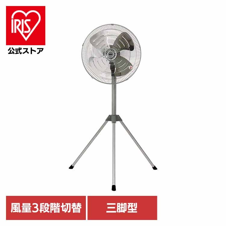 工業扇風 工場扇 扇風機 業務用 首振り アルミ 羽根 三脚 アルミ三脚型工業扇 CFF452TMA KODEN