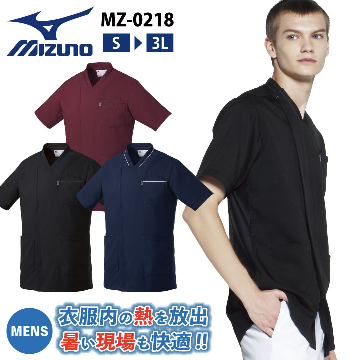 ミズノ ジャケット MIZUNO 接触冷感 涼しい ストレッチ 制電糸入り 防シワ 半袖 白衣 男性 メンズ チトセ /ct-mz0218 5,380円
