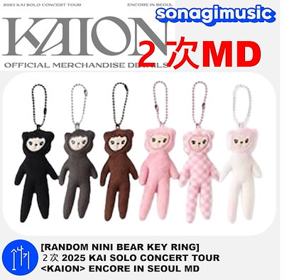 Qoo10] カイ [公式] [RANDOM NINI BE : KPOP