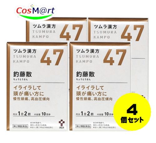 【定形外郵便にて発送】 【4個セット】 【第2類医薬品】ツムラ漢方 釣藤散エキス顆粒 20包 4987138390479-4