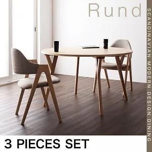 北欧モダンデザインダイニング[Rund]ルント 3点セット チャコールグレイ