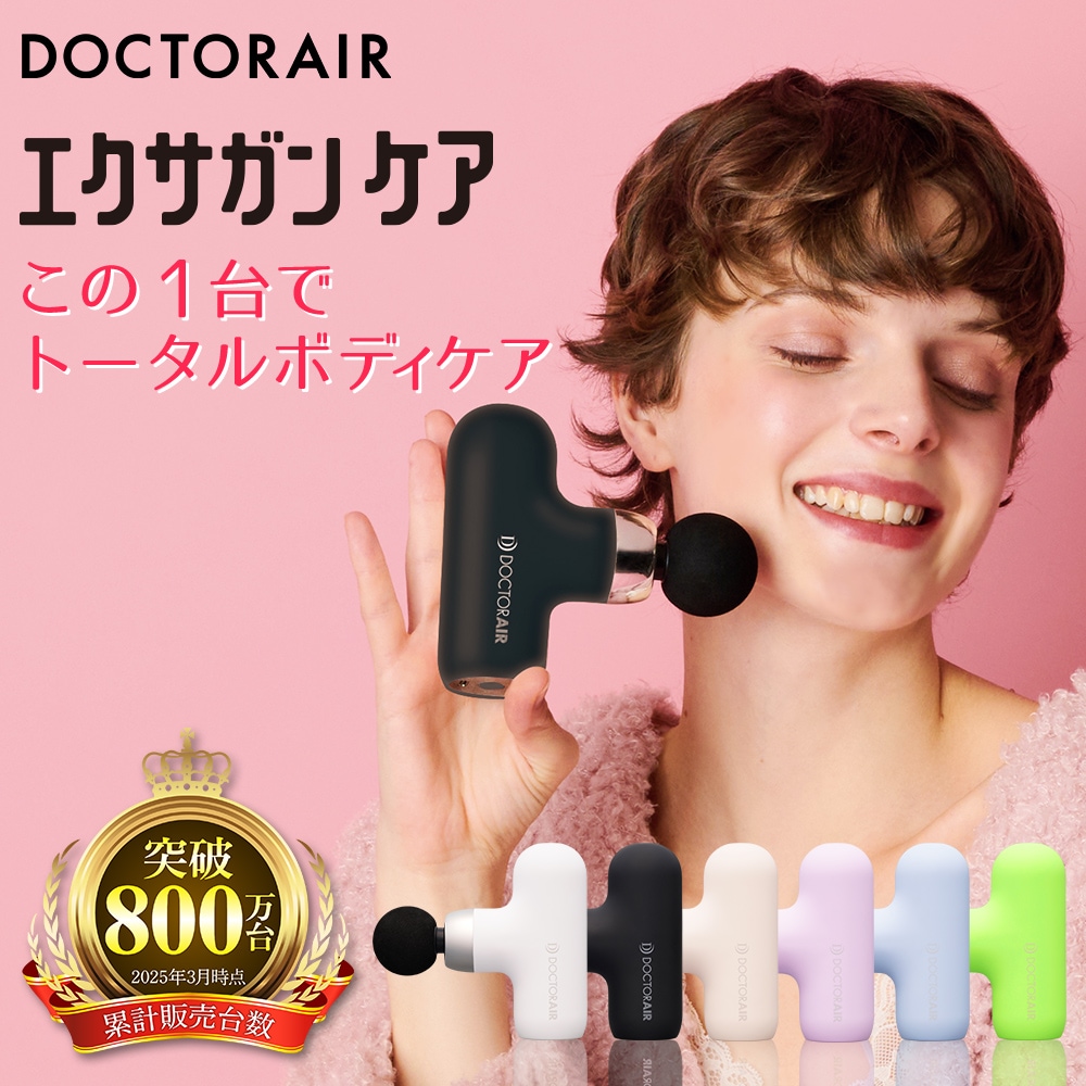 エクサガン ケア REG-09 【お客様都合の返品交換対応不可】 健康家電 筋膜リリース ハンディガン 健康グッズ 背中 首 肩 腰 足 足裏 ふくらはぎ むくみ