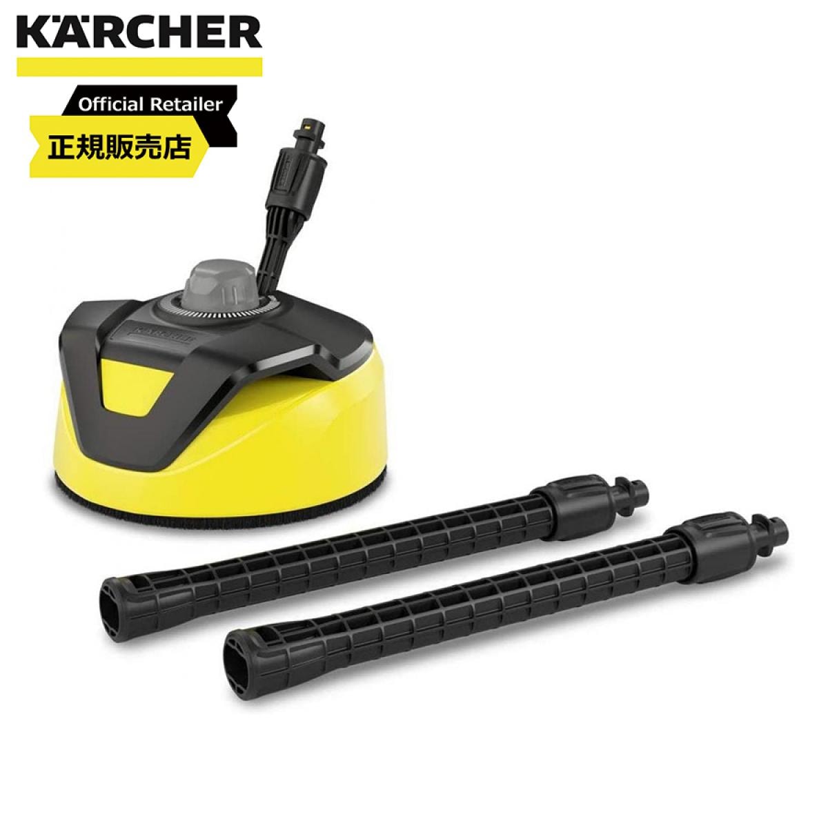 テラス テラスクリーナー ケルヒャー(KARCHER) 高圧洗浄機用テラスクリーナー T5 2.644-084.0
