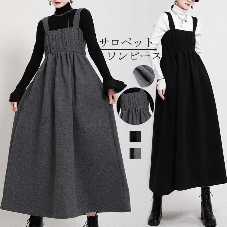 ワンピース 秋 冬 ジャンパースカート レディース サロペット オールインワン マキシワンピース ロングワンピース ノースリーブ 重ね着 秋冬 スカート ワンピース ロング 大きいサイズ サロペットワ 4,774円
