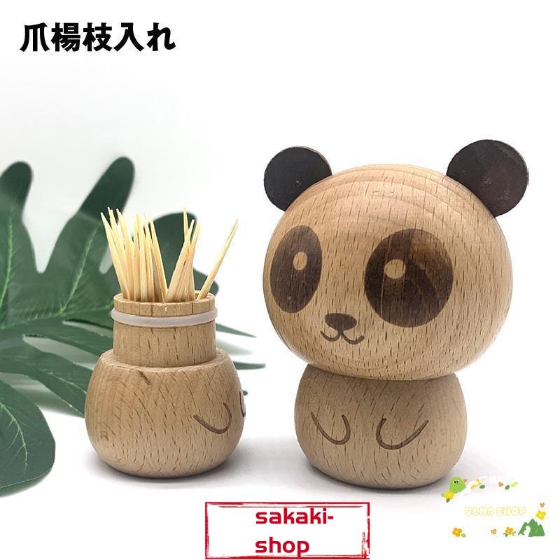 爪楊枝入れ 爪楊枝ホルダー つまようじ入れ 楊枝ケース ピックケース キッチン雑貨 卓上 蓋付き フタ付き パンダ ナチュ 防塵 可愛い おしゃれ2025