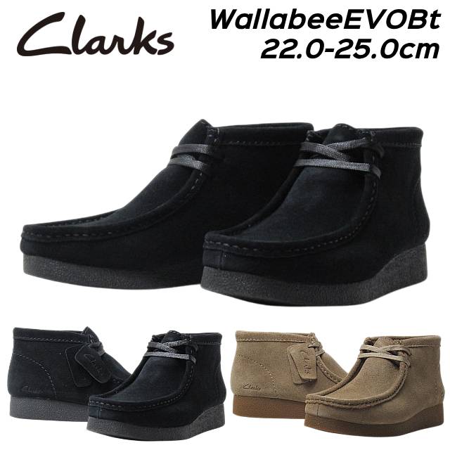 クラークス WallabeeEVOBt 【26174743】 【26174744】 レディース ワラビーエヴォブーツ ショートブーツ 靴