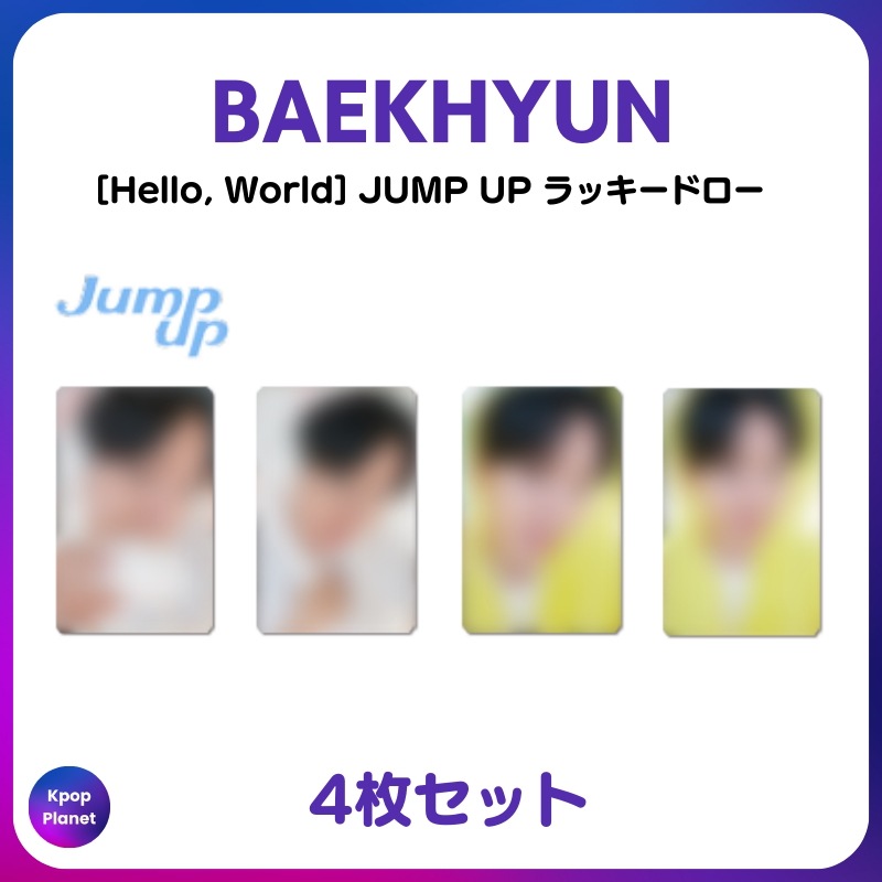 [特典トレカ] BAEKHYUN JUMP UP ラッキードロー Hello, World 5,445円