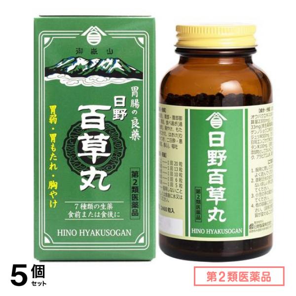 第２類医薬品 日野百草丸 2460粒 5個セット