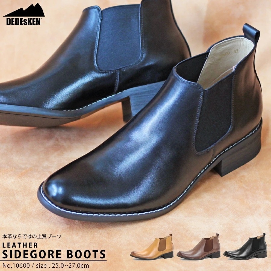 ブーツ メンズ 本革 日本製 ショートブーツ 10600 サイドゴア レザー 外羽根 プレーントゥ カジュアル ブラック ブラウン 国産 靴 黒 DEDEsKEN デデスケン
