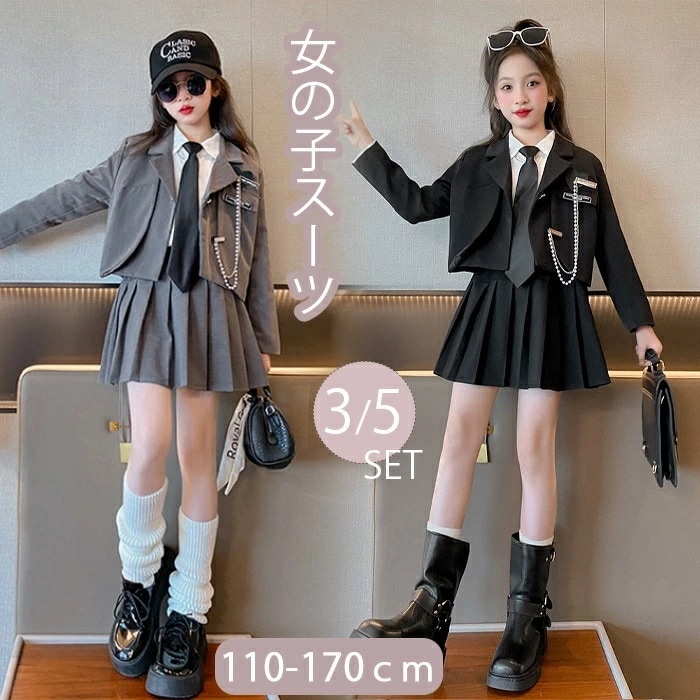 【最安値に挑戦】卒業式 女の子 小学校 女子 スカート 韓国 卒服 卒業式 小学校 女子 小学生 中学生 制服 ブレザー 150cm 130cm 160cm JK制服 黒 入学式 卒服 ピアノ発