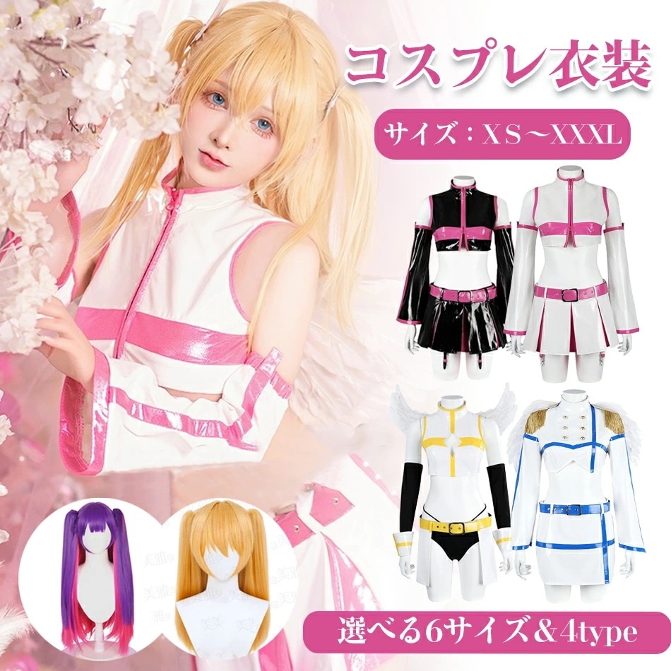2点購入で200円割引夏の新着商品 【7点セット】ウィッグ選択購入　コスプレ衣装 髪飾り付 cosplay ハロウィン クリスマス 仮装 イベントスカートコスプレ衣装 コスプレ衣装コスプレエートゥー