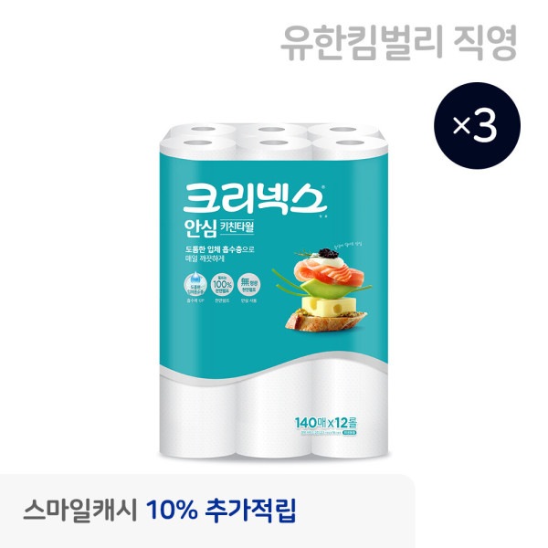 クリネックス 安心 クラシック キッチンタオル 140枚X12ロール 3パック（36ロール）