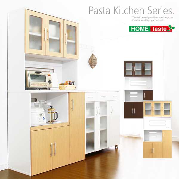 ツートン 食器棚 パスタキッチンボード 幅90cmx高さ180cmタイプ キッチン収納 レンジ台 25,780円