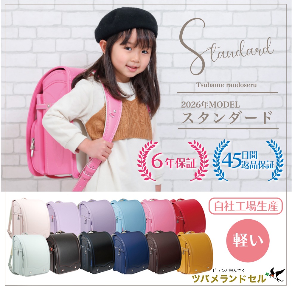ランドセル 男の子 女の子 シンプル 軽量 ワンタッチロック A4フラットファイル対応 スタンダード
