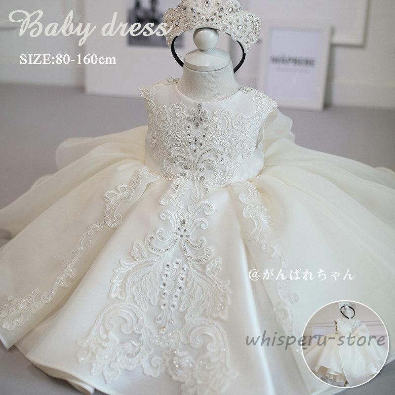 【新作セール】~ 子供ドレス 結婚式 フォーマル キッズ ワンピース 女の子 ジュニア ホワイト 子供服 ピアノ発表会 結婚式 七五三