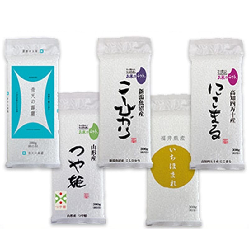 青森産 青天の霹靂＋山形産 つや姫＋新潟魚沼産 コシヒカリ＋福井県産いちほまれ＋高知四万十産 にこまる　各銘柄 300g2個ずつ 10個セット