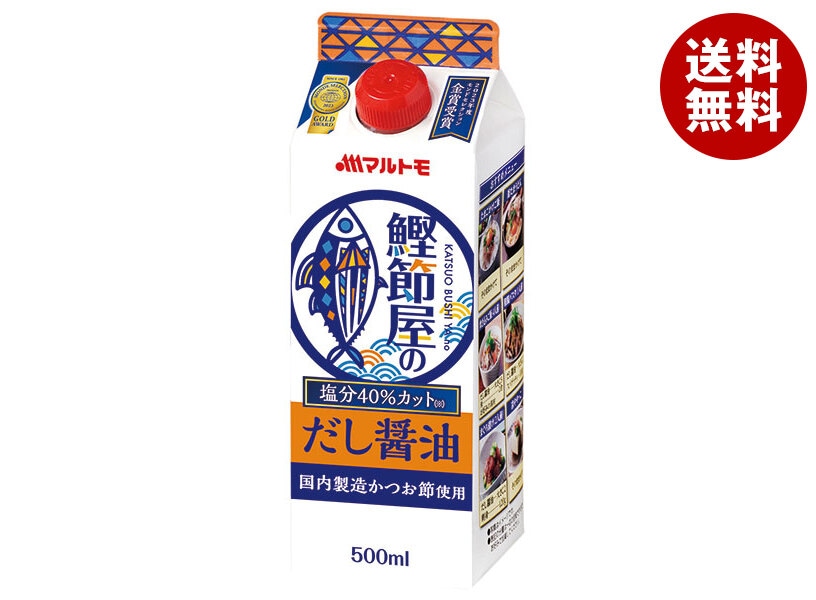 マルトモ 鰹節屋のだし醤油 500ml紙パック＊15本入