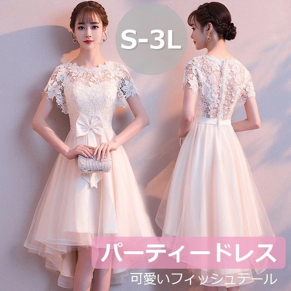 パーティードレス フィッシュテール ビッグリボン 刺繍 ファスナータイプ 袖あり 半袖 花柄 ラウンドネック カクテルドレス イブニングドレス カラードレス ワンピース 可愛い ピアノ 発表会 結婚式