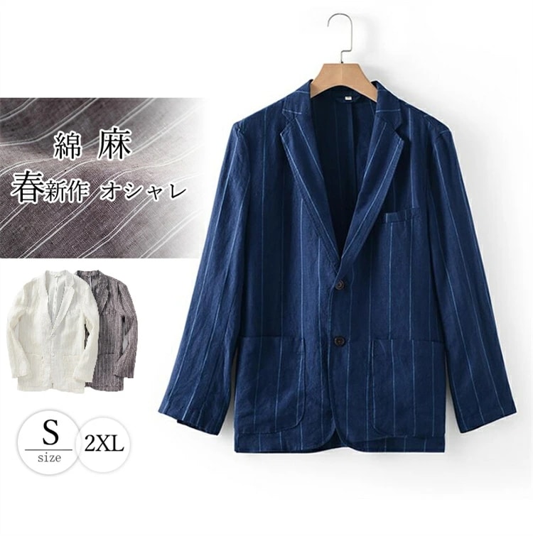 限定カラーシャツ ジャケット ストライプ メンズ カジュアルシャツ サマー リネン テーラード 綿麻 涼しい 無地 スマートシンプル 春夏秋 アウター 紳士服 ギフト プレゼント 彼氏 父の日