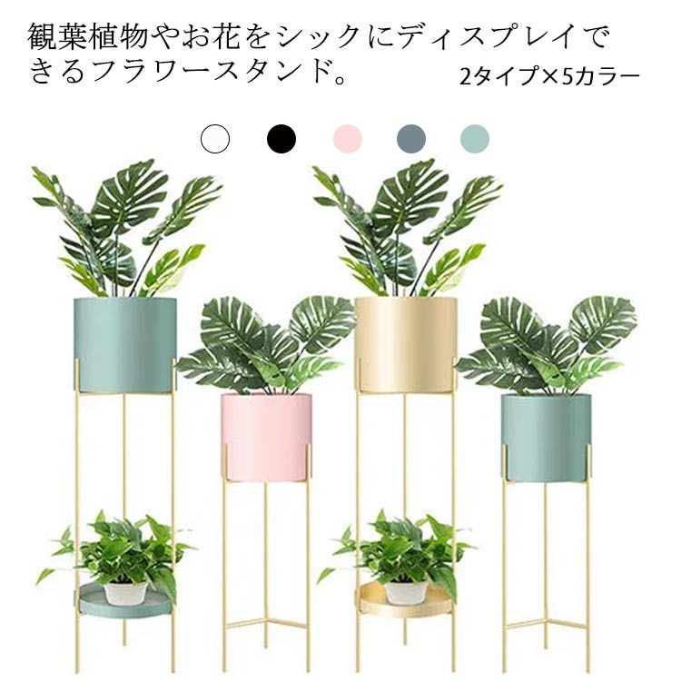 コンソールテーブル プランタースタンド 鉢植え台 ガーデニング 園芸 物置き 花 置き 花台 雑貨 北欧 庭造り おしゃれ ラック プランターラック