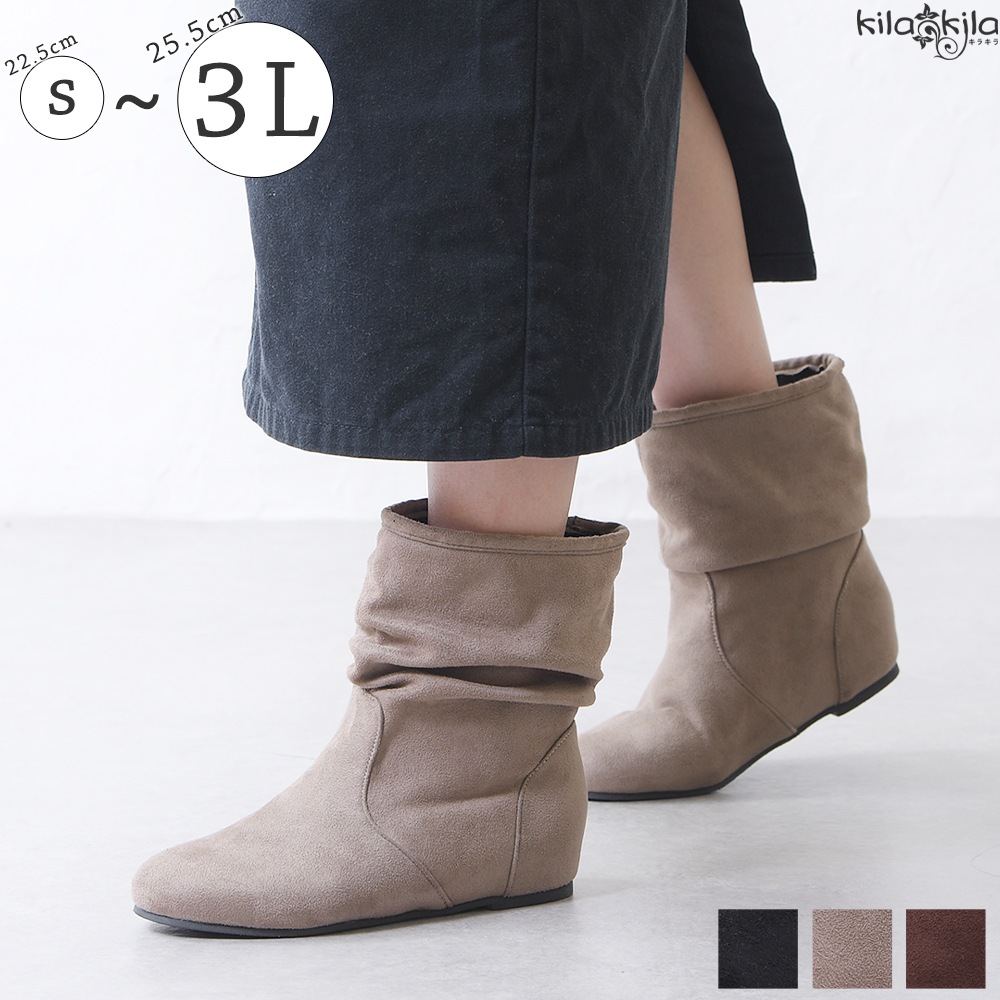 ブーツ レディース ショートブーツ ローヒール 大きいサイズ ぺたんこ 歩きやすい やわらかい くしゅくしゅ スエード 無地 黒 ブラック ダークブラウン オーク