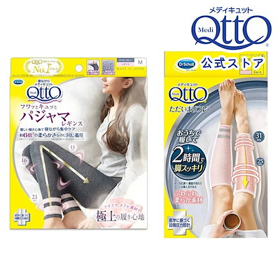 他サイト： 着圧 フワッとキュッと パジャマレギンス LS限定 オリジナルスリムパック仕様 全4種の商品画像