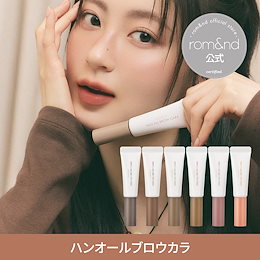 rom&nd 公式ショップ