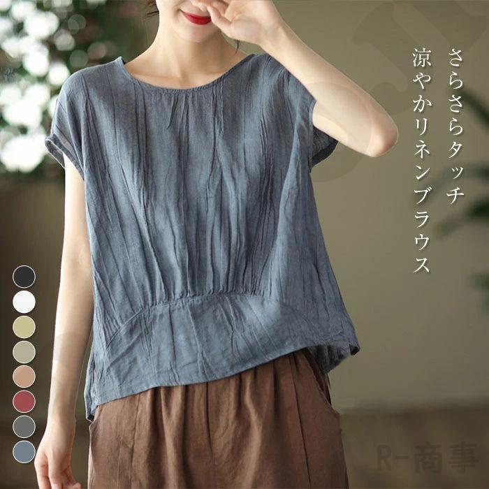【急速発送 】ブラウス レディース 夏 リネンシャツ 薄手 麻 フレンチスリーブ 半袖 ブラウス Tシャツブラウス 春夏 ス シンプル カジュアル ナチュラル