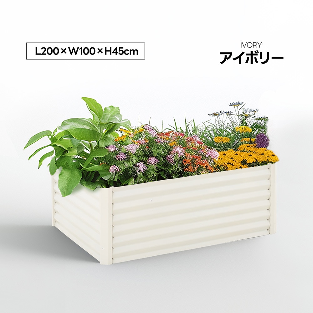 【国内即日発送】レイズドベッド ガーデンベッド L100×W100×H45cm 腐らない 庭 野菜 プランター 果物栽培用 ガーデンフレーム おしゃれ 組立簡単 ガーデンボックス 屋外 家庭菜園 DI