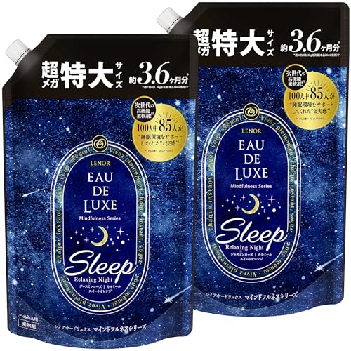 オードリュクス 柔軟剤 マインドフルネスシリーズ スリープ 詰め替え 1360mL × 2個【まとめ買い】