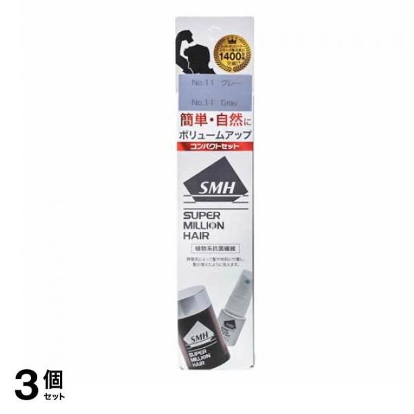 コンパクトセット No.11グレー 10g (ミスト15mL付) 3個セット 4,632円