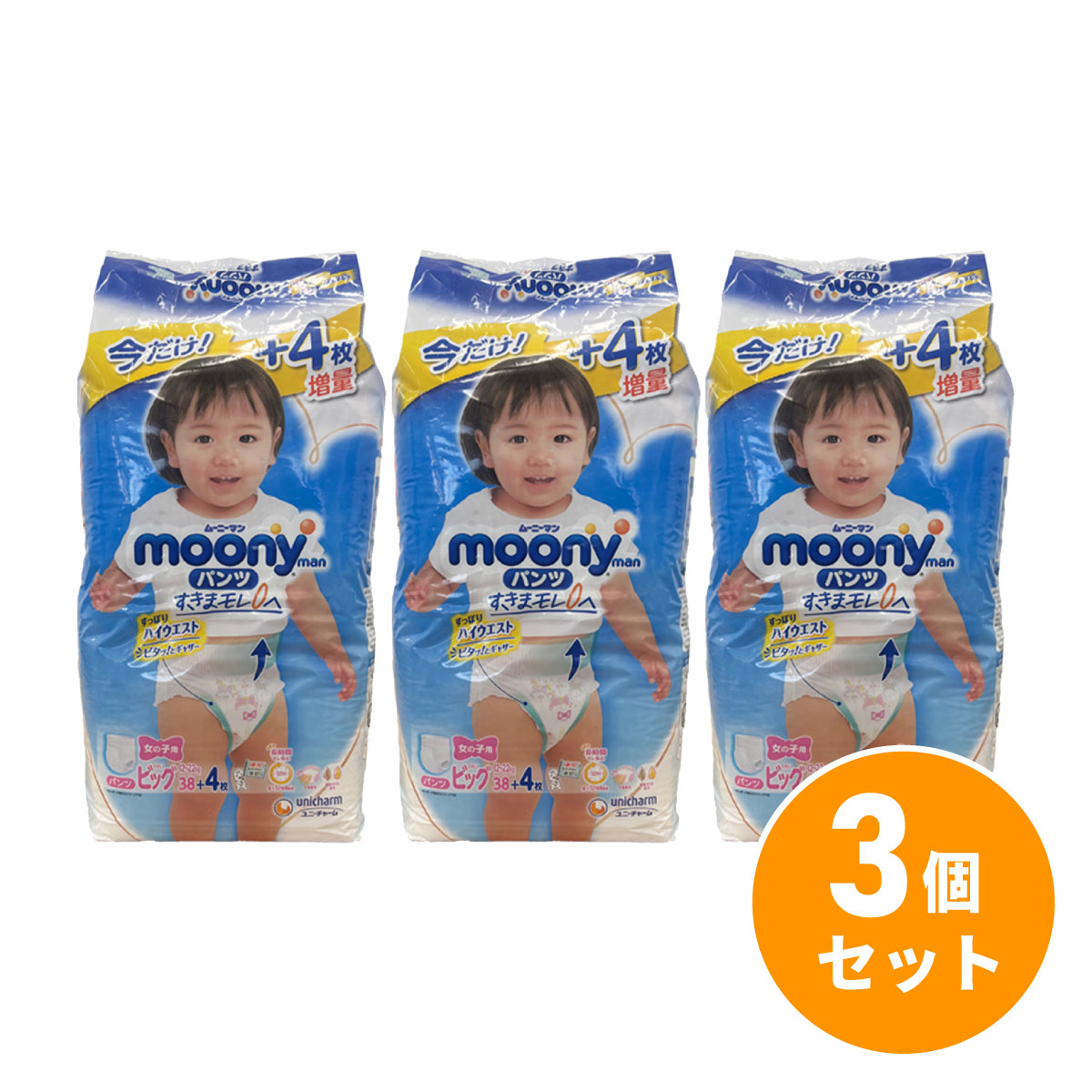 まとめ買い【在庫限り・即納】ユニ・チャーム ムーニーマン パンツ 女の子用 ビッグ(12～22Kg) 38枚+4枚×3セット　おむつ 紙おむつ