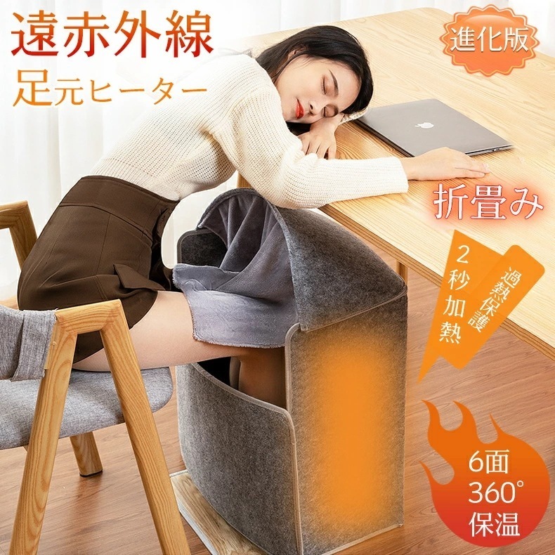 パネルヒーター 6面360保温 遠赤外線 PSE認証 ４面加熱 足元ヒーター デスクヒーター 暖房 デスク ヒーター オフィス 省エネ 毛布付き 足温器 3段温度調節 タイマー機能 折りたたみ 足