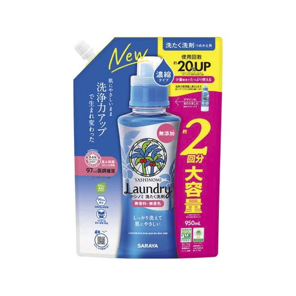 6個セット/ヤシノミ洗たく洗剤 濃縮タイプ 詰替用 950ｍＬ [サラヤ]